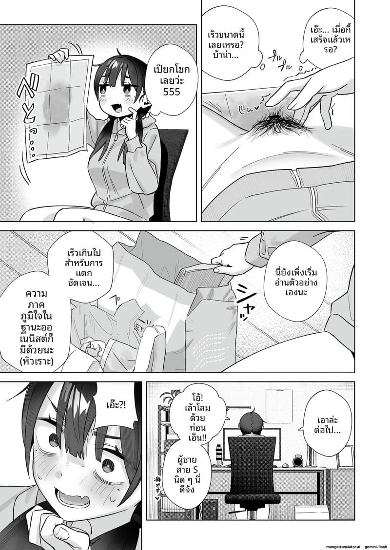 ความเครียดของนักวาด... แก้ด้วยการติ้ว ภาพ 9