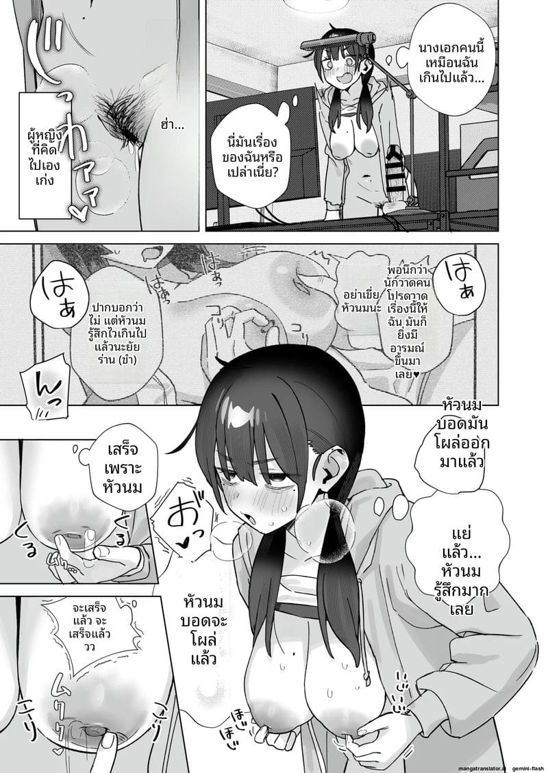 ความเครียดของนักวาด... แก้ด้วยการติ้ว ภาพ 11