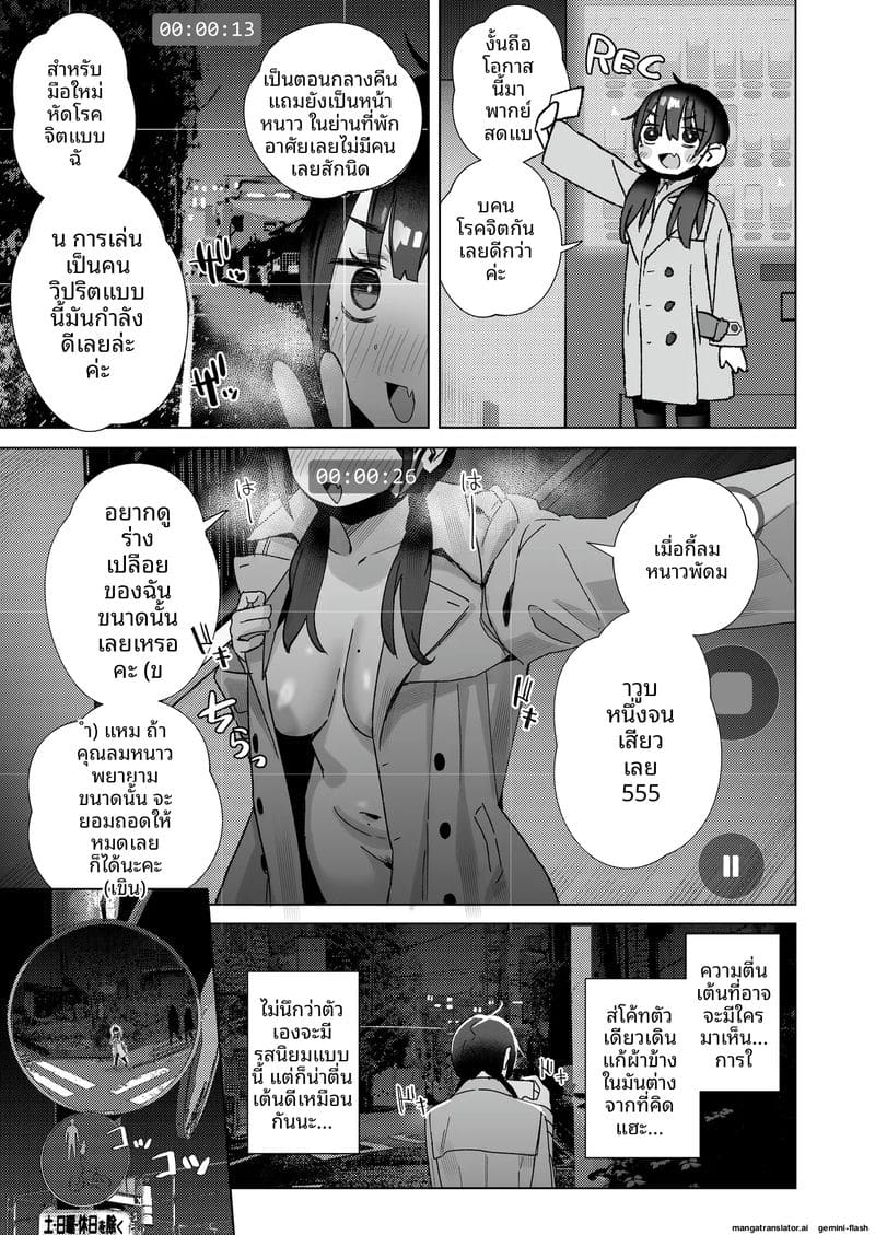 ความเครียดของนักวาด... แก้ด้วยการติ้ว ภาพ 23