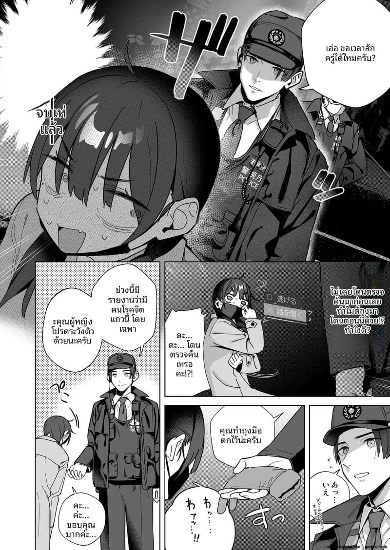 ความเครียดของนักวาด... แก้ด้วยการติ้ว ภาพ 24