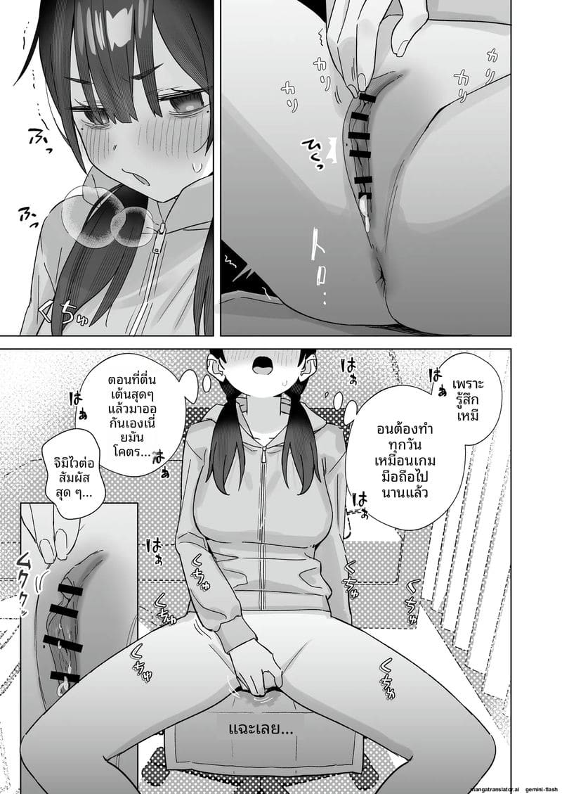 ความเครียดของนักวาด... แก้ด้วยการติ้ว ภาพ 44