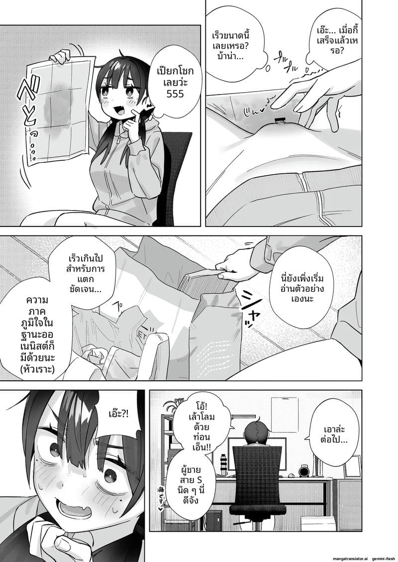 ความเครียดของนักวาด... แก้ด้วยการติ้ว ภาพ 46