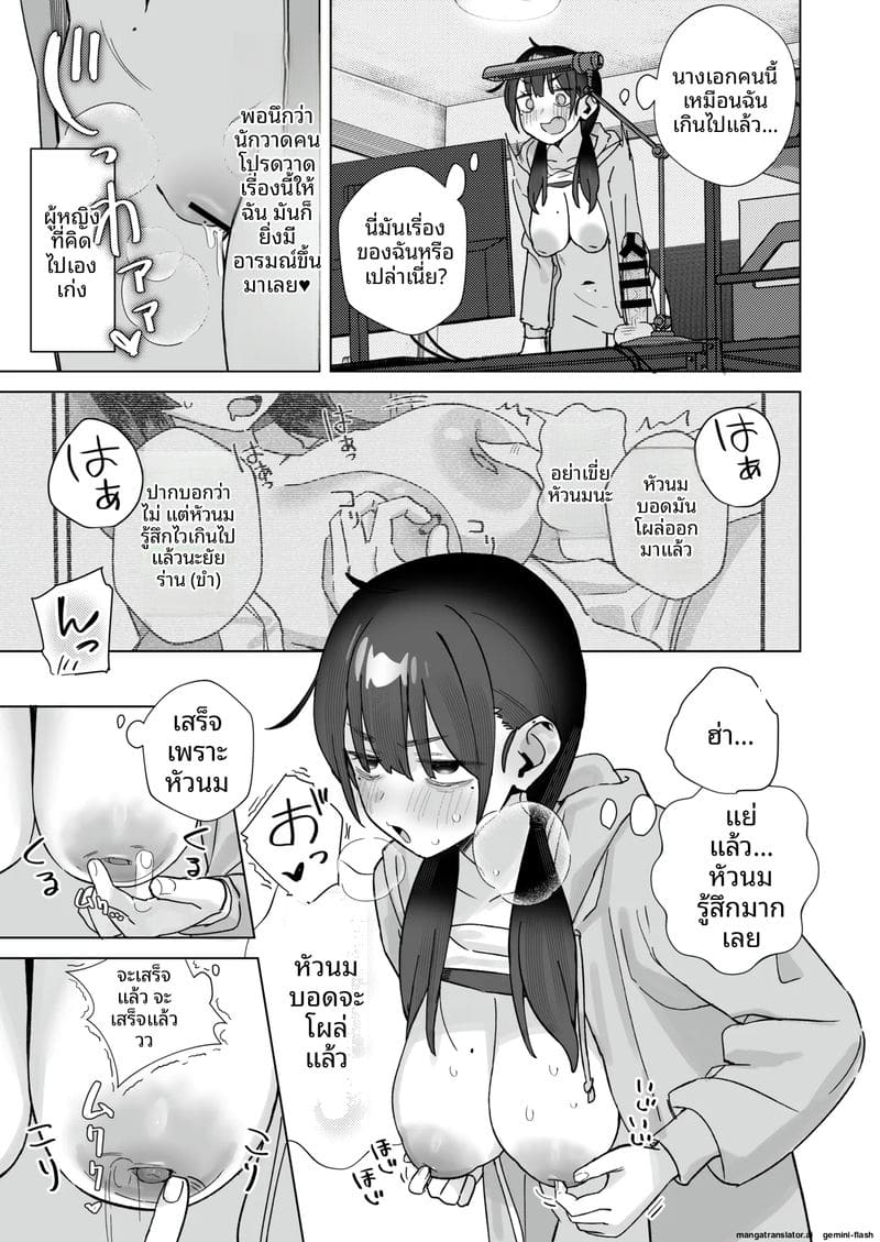ความเครียดของนักวาด... แก้ด้วยการติ้ว ภาพ 48