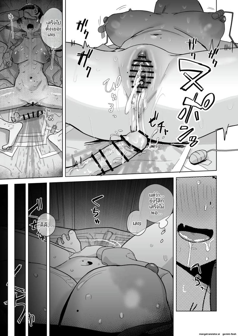 ความเครียดของนักวาด... แก้ด้วยการติ้ว ภาพ 54