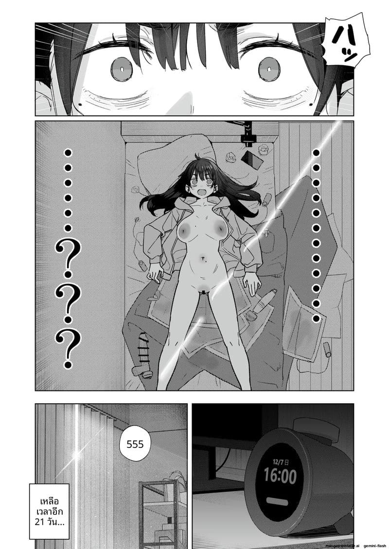 ความเครียดของนักวาด... แก้ด้วยการติ้ว ภาพ 55