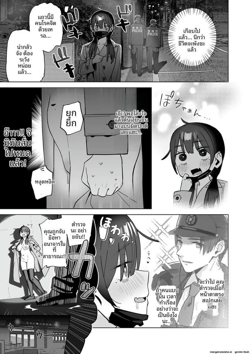 ความเครียดของนักวาด... แก้ด้วยการติ้ว ภาพ 62