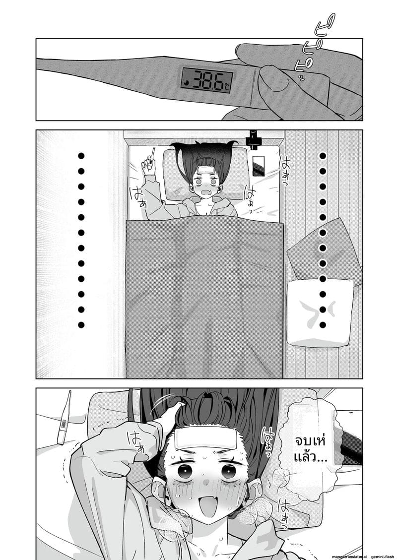 ความเครียดของนักวาด... แก้ด้วยการติ้ว ภาพ 71