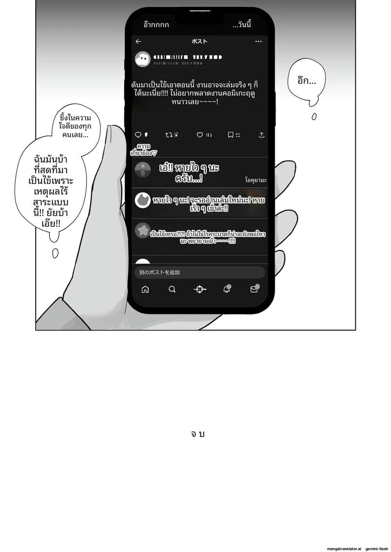 ความเครียดของนักวาด... แก้ด้วยการติ้ว ภาพ 72