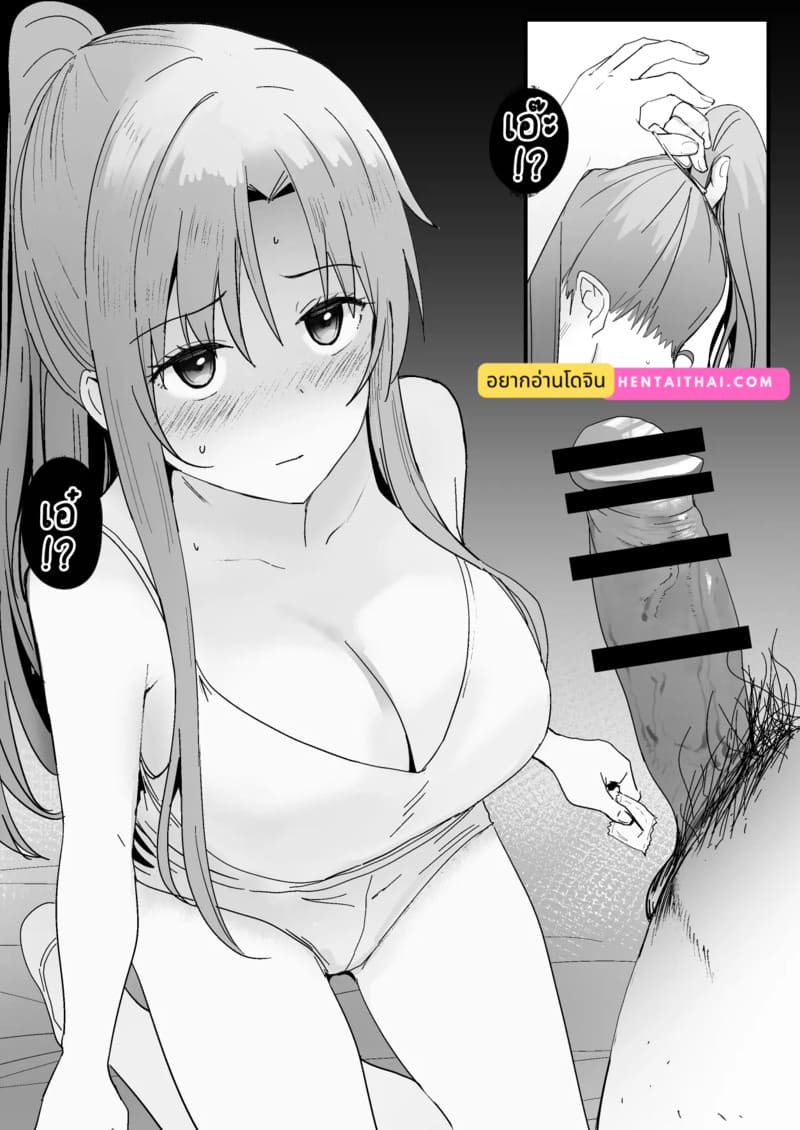 อาซึนะ X นิชิดะ 4 ภาพ 1