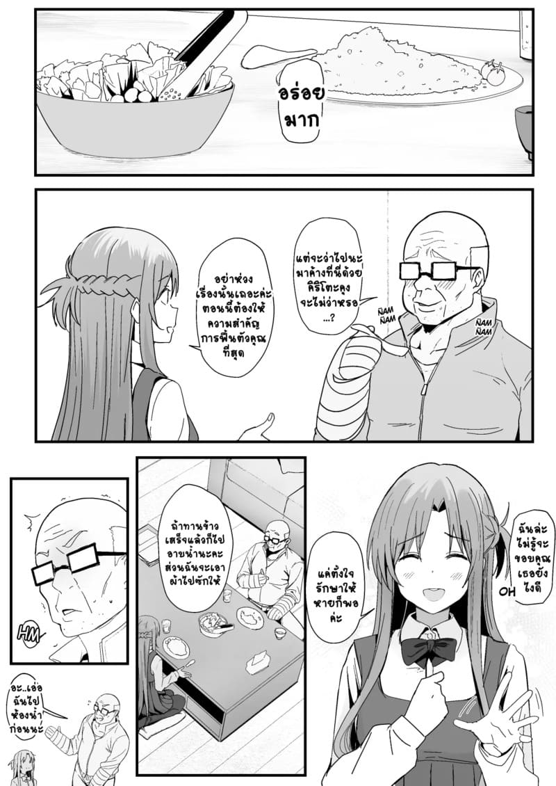 อาซึนะ X นิชิดะ 4 ภาพ 7