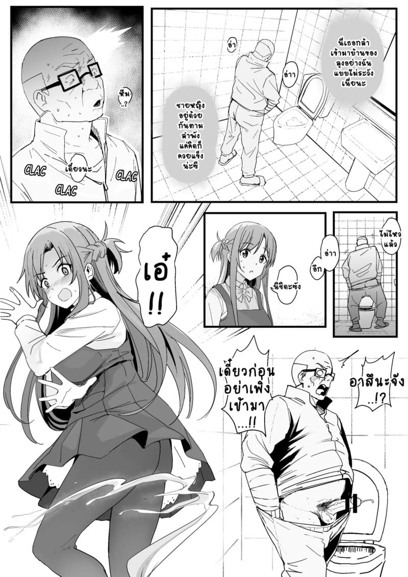 อาซึนะ X นิชิดะ 4 ภาพ 8