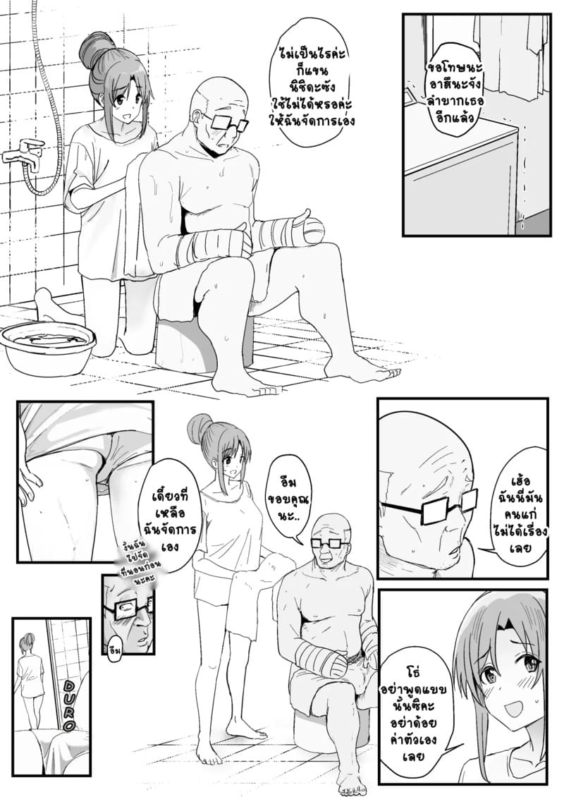 อาซึนะ X นิชิดะ 4 ภาพ 9