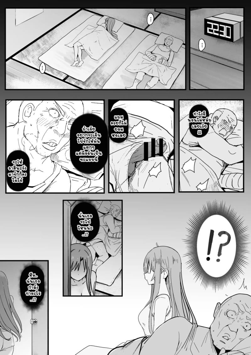 อาซึนะ X นิชิดะ 4 ภาพ 11