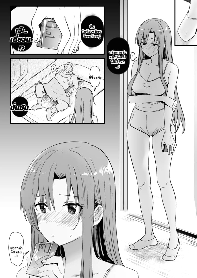 อาซึนะ X นิชิดะ 4 ภาพ 12