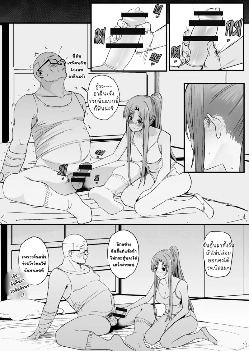 อาซึนะ X นิชิดะ 4 ภาพ 13