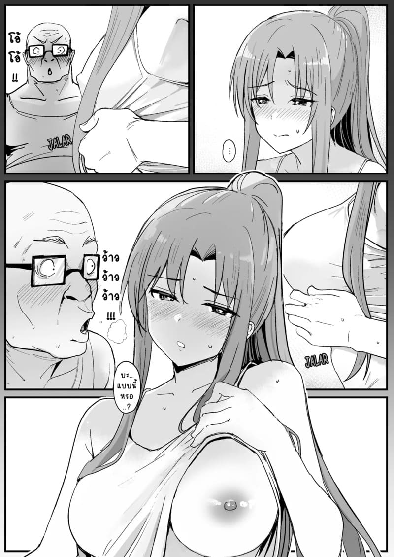 อาซึนะ X นิชิดะ 4 ภาพ 14