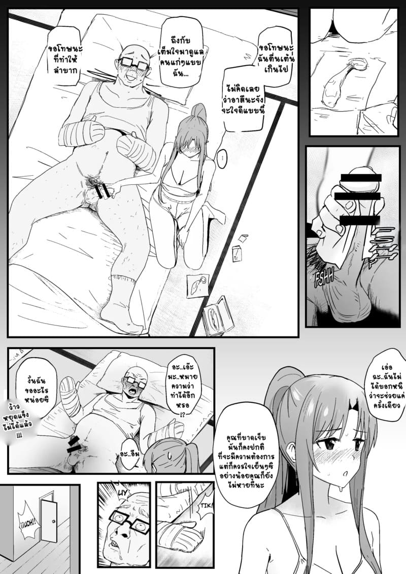 อาซึนะ X นิชิดะ 4 ภาพ 18