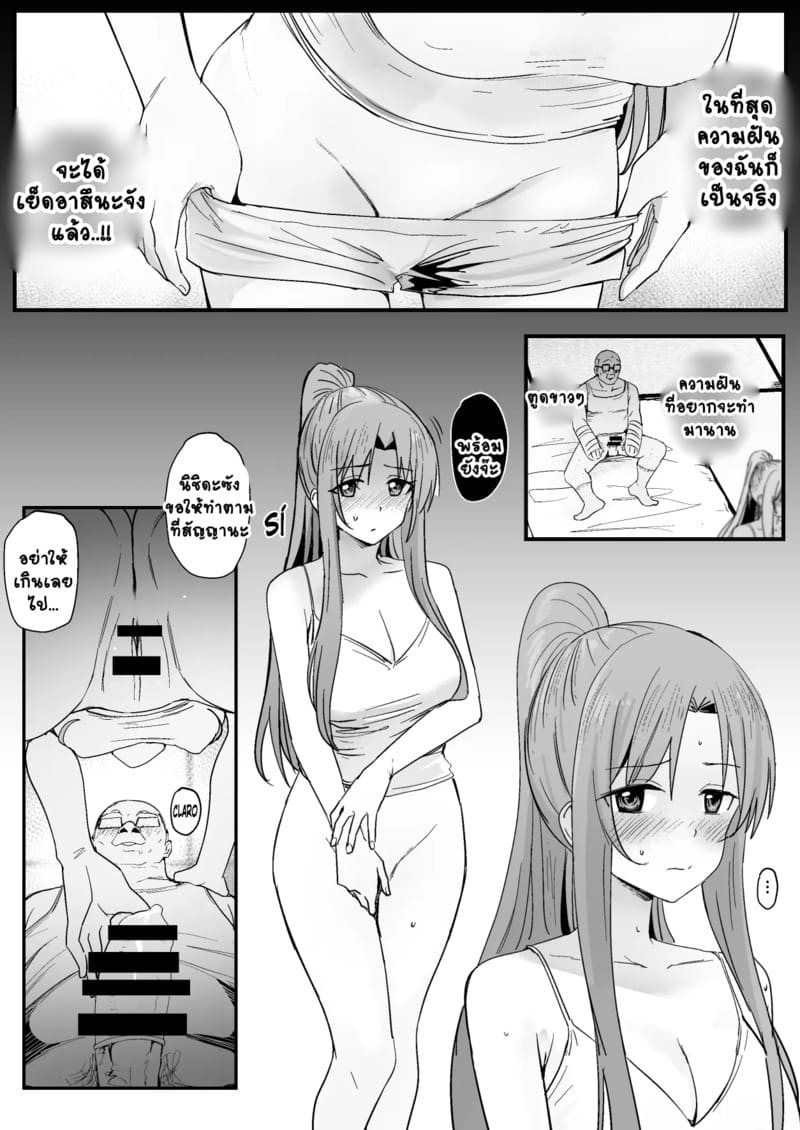 อาซึนะ X นิชิดะ 4 ภาพ 19