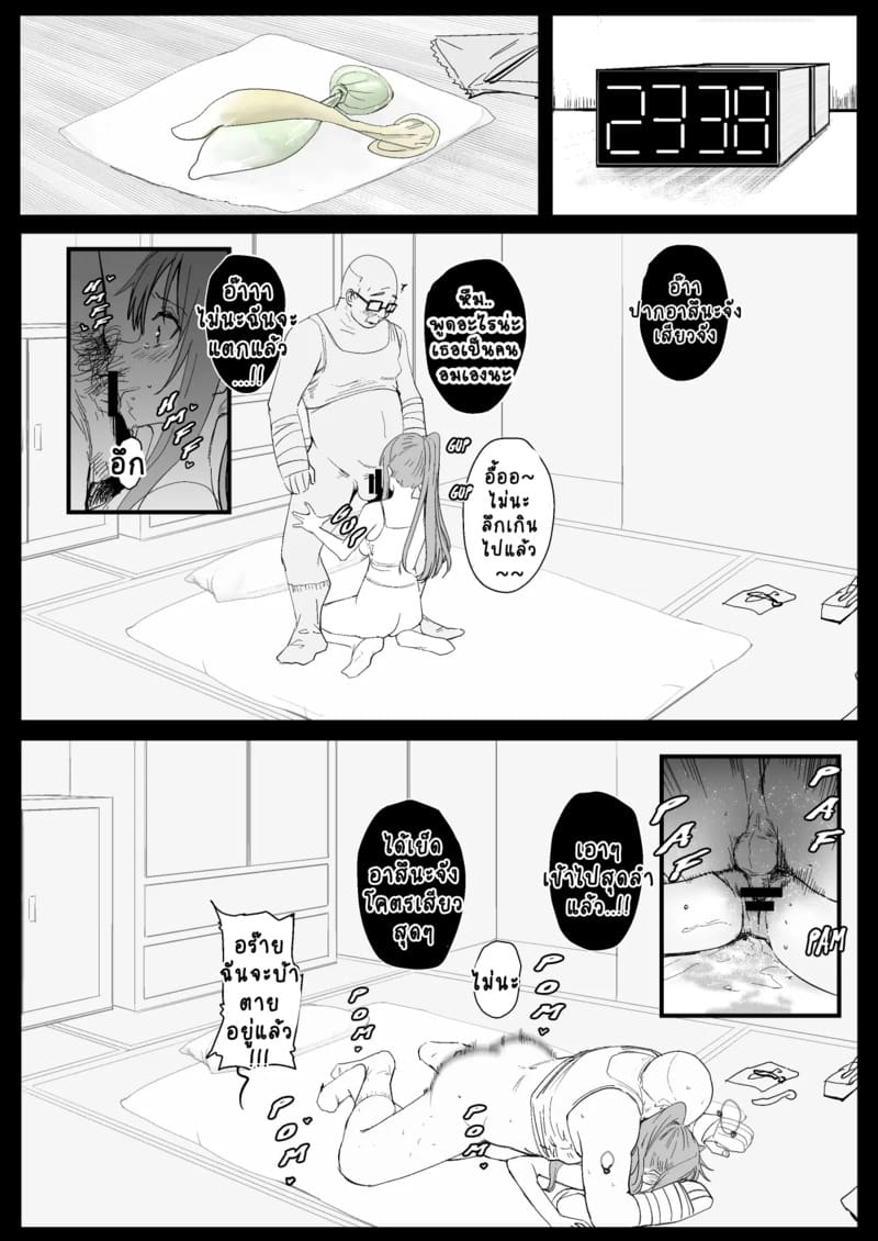 อาซึนะ X นิชิดะ 4 ภาพ 22