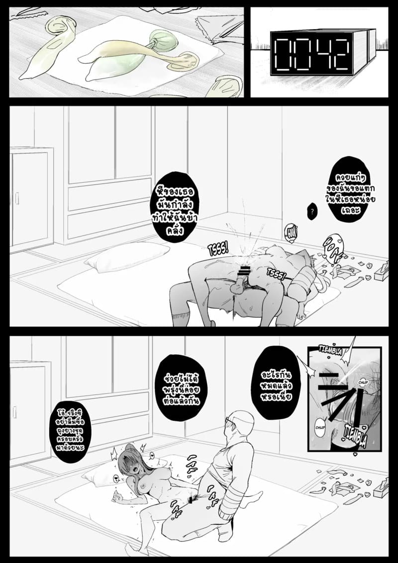 อาซึนะ X นิชิดะ 4 ภาพ 23