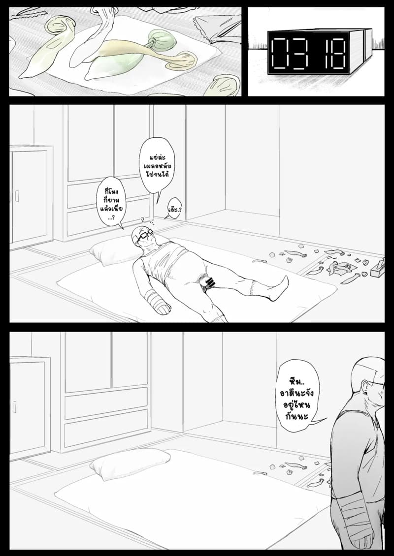 อาซึนะ X นิชิดะ 4 ภาพ 24