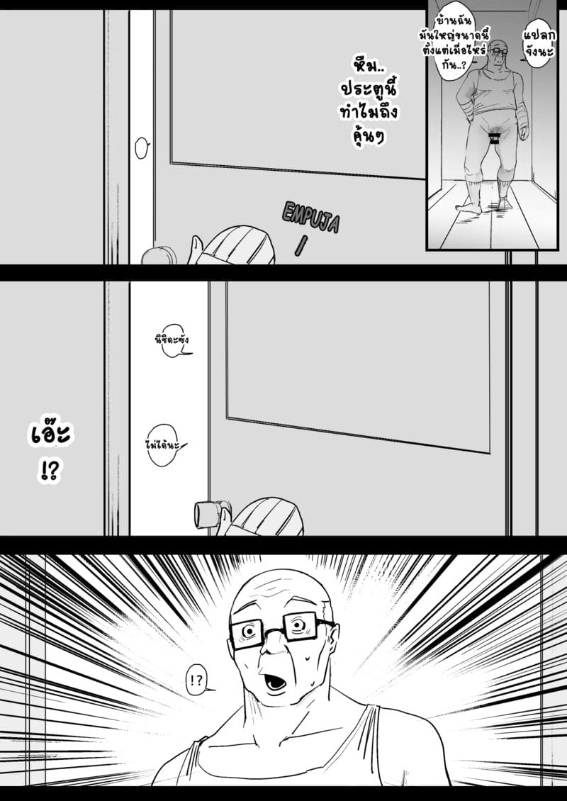 อาซึนะ X นิชิดะ 4 ภาพ 25