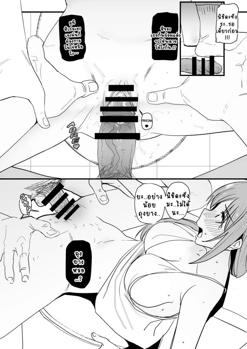 อาซึนะ X นิชิดะ 4 ภาพ 27