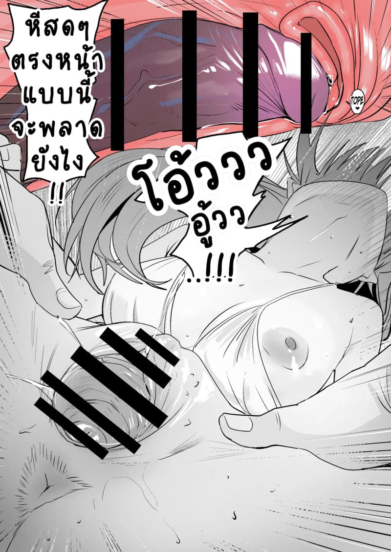 อาซึนะ X นิชิดะ 4 ภาพ 28