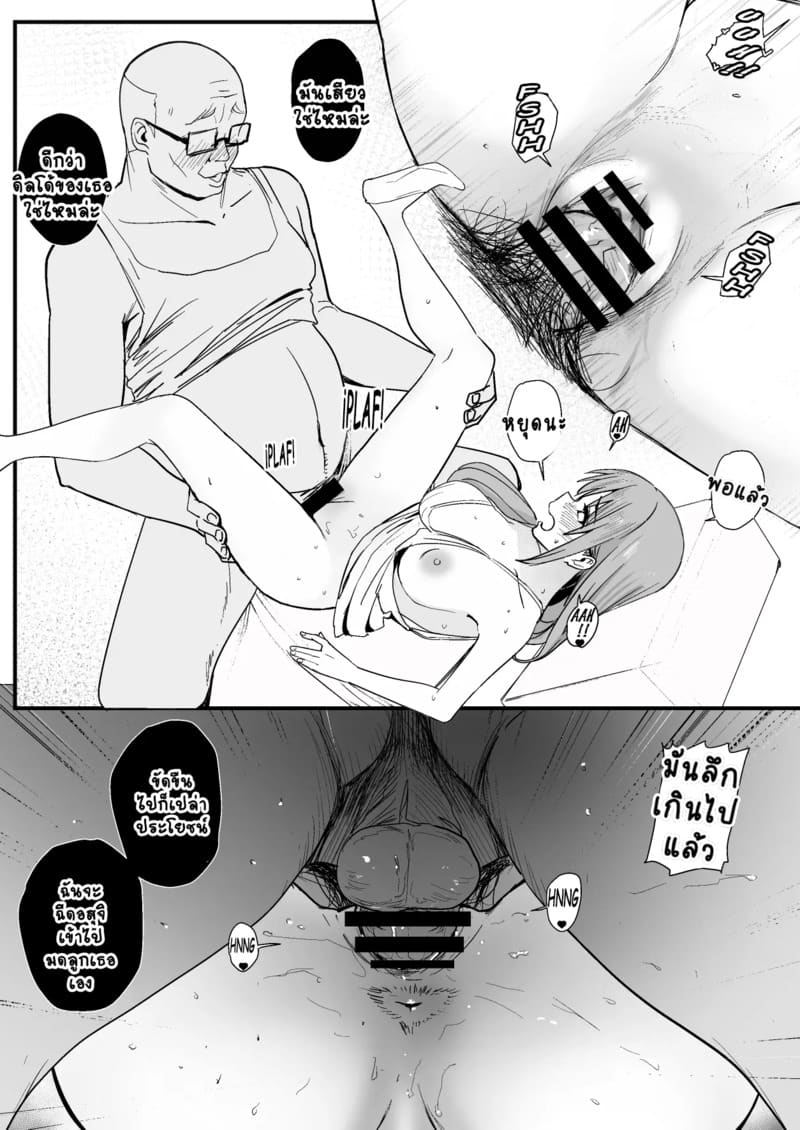 อาซึนะ X นิชิดะ 4 ภาพ 30