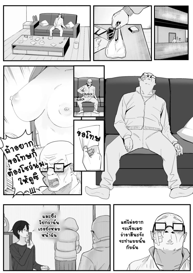 อาซึนะ X นิชิดะ 4 ภาพ 36