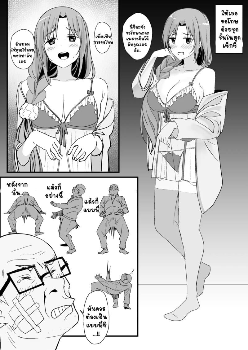 อาซึนะ X นิชิดะ 4 ภาพ 37