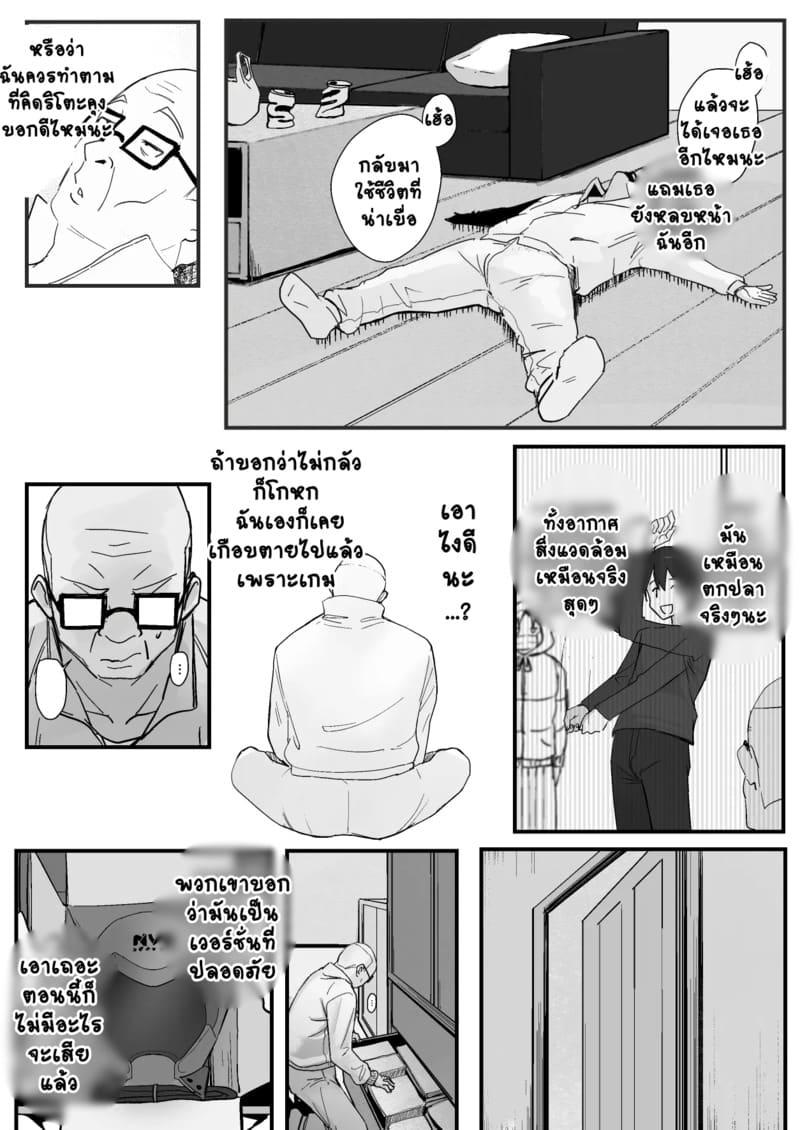 อาซึนะ X นิชิดะ 4 ภาพ 38