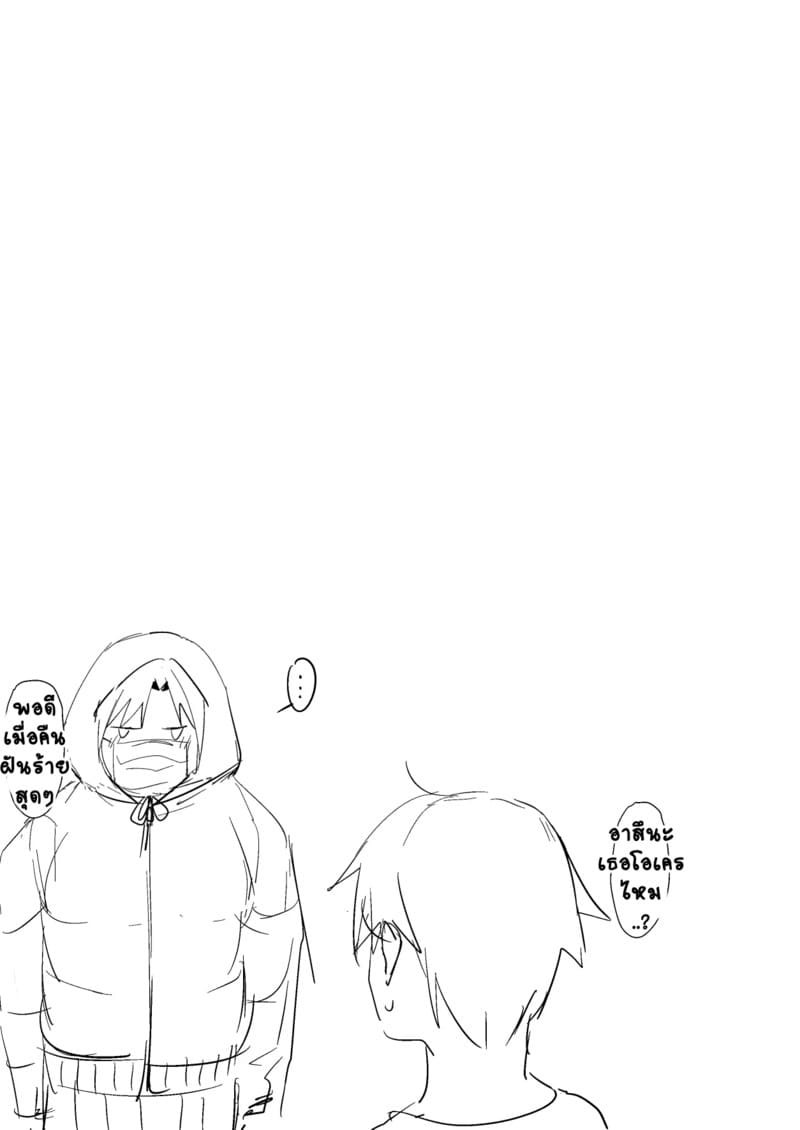 อาซึนะ X นิชิดะ 4 ภาพ 42