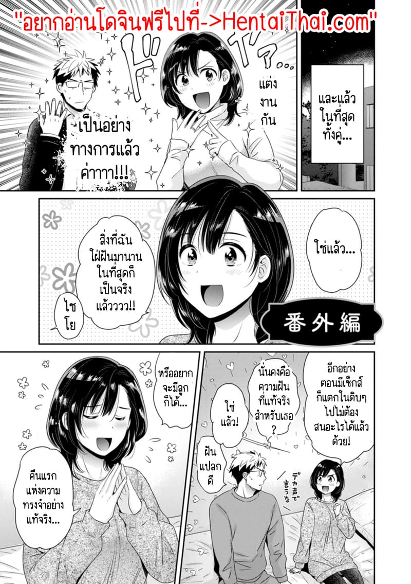 คุณลุงสัญญกับหนูไว้แล้วไม่ใช่เหรอคะ? 10 จบ ภาพ 1