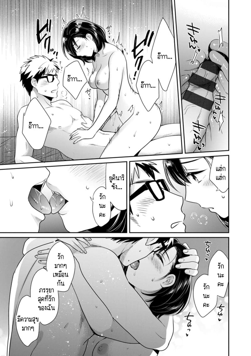 คุณลุงสัญญกับหนูไว้แล้วไม่ใช่เหรอคะ? 10 จบ ภาพ 11