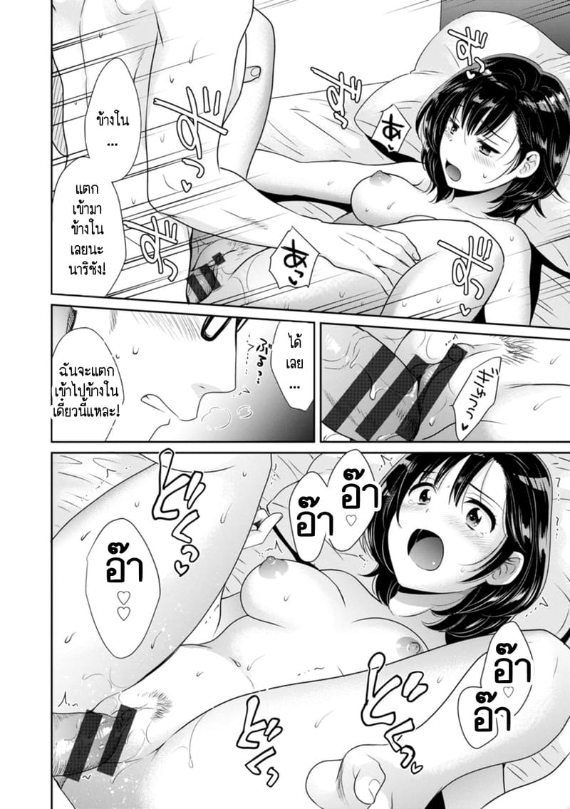 คุณลุงสัญญกับหนูไว้แล้วไม่ใช่เหรอคะ? 10 จบ ภาพ 12