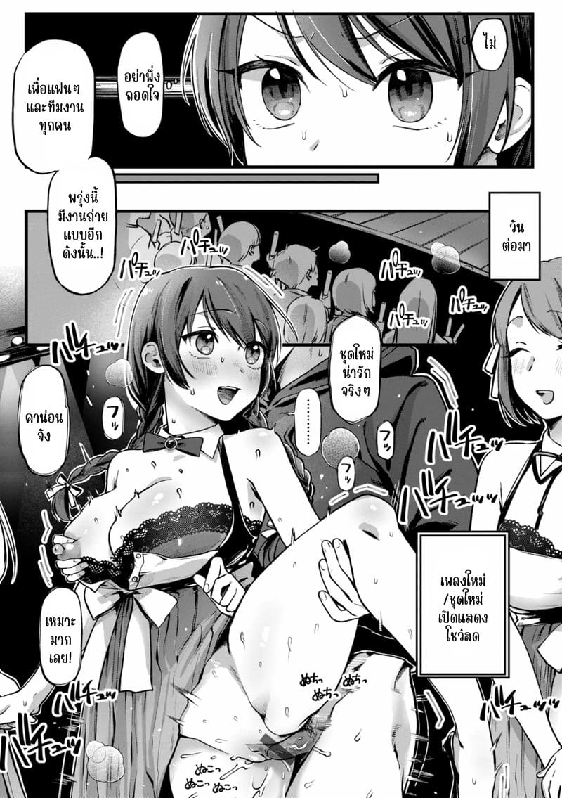 พยายามเข้าคาน่อนจัง ภาพ 5