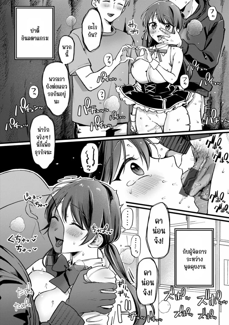 พยายามเข้าคาน่อนจัง ภาพ 6