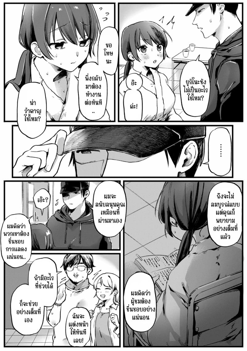 พยายามเข้าคาน่อนจัง ภาพ 9