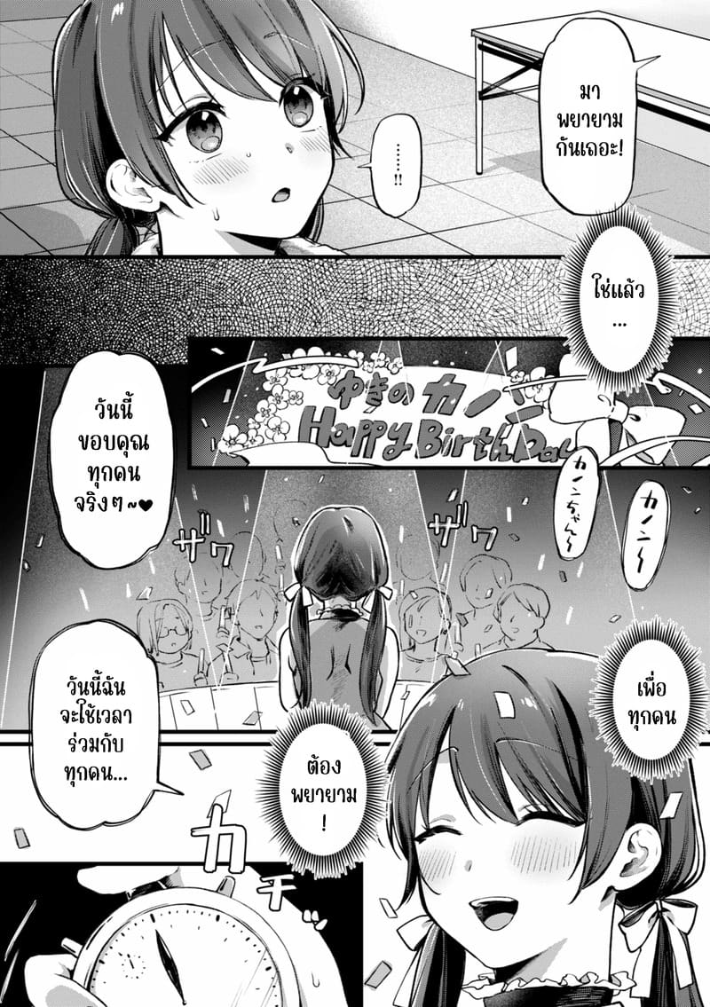 พยายามเข้าคาน่อนจัง ภาพ 10