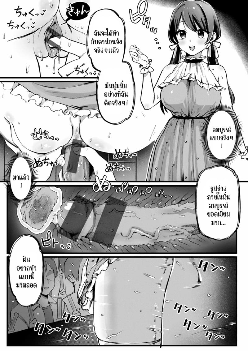 พยายามเข้าคาน่อนจัง ภาพ 11