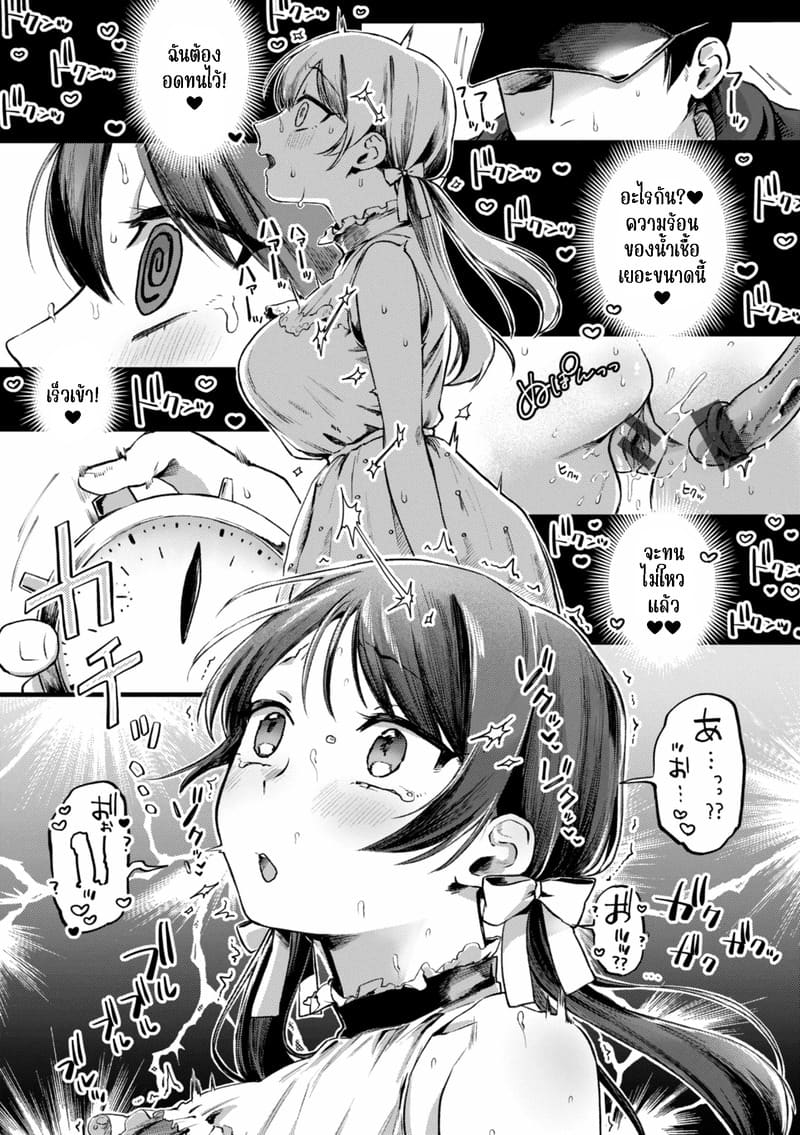 พยายามเข้าคาน่อนจัง ภาพ 15