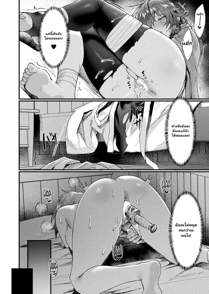 พลิกวิกฤตโจร สู่ตัวตึงร่างสาว ภาพ 13