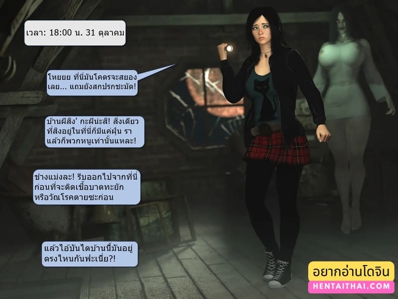 อ่านโดจิน จอยไรด์ฮาโลวีน 1 - จุดเริ่มต้นของฝันร้าย แปลไทย