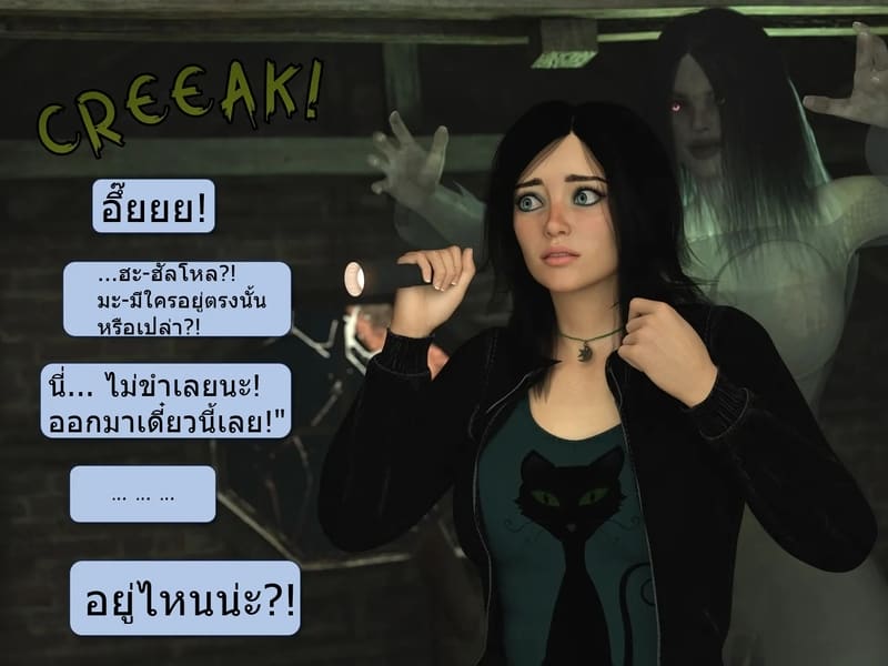 จอยไรด์ฮาโลวีน 1 - จุดเริ่มต้นของฝันร้าย ภาพ 1