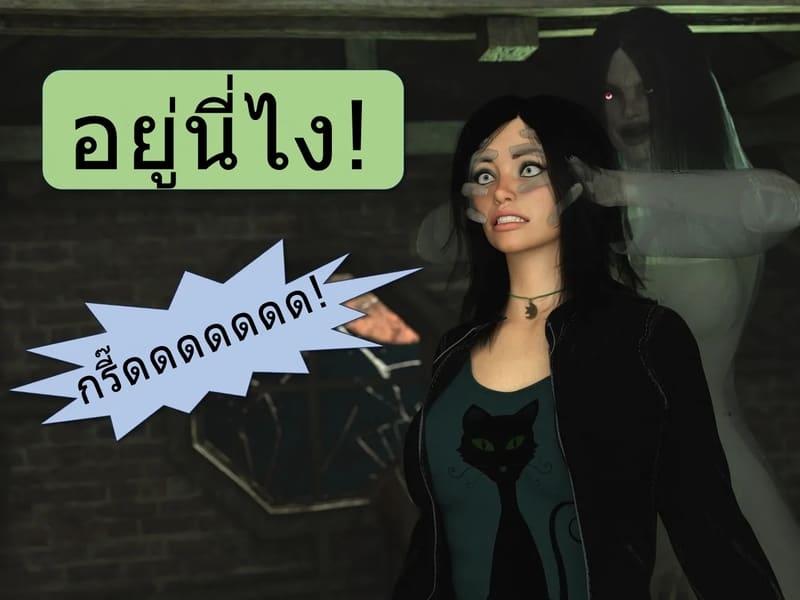 จอยไรด์ฮาโลวีน 1 - จุดเริ่มต้นของฝันร้าย ภาพ 2