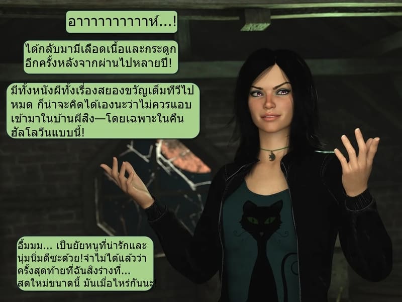 จอยไรด์ฮาโลวีน 1 - จุดเริ่มต้นของฝันร้าย ภาพ 4