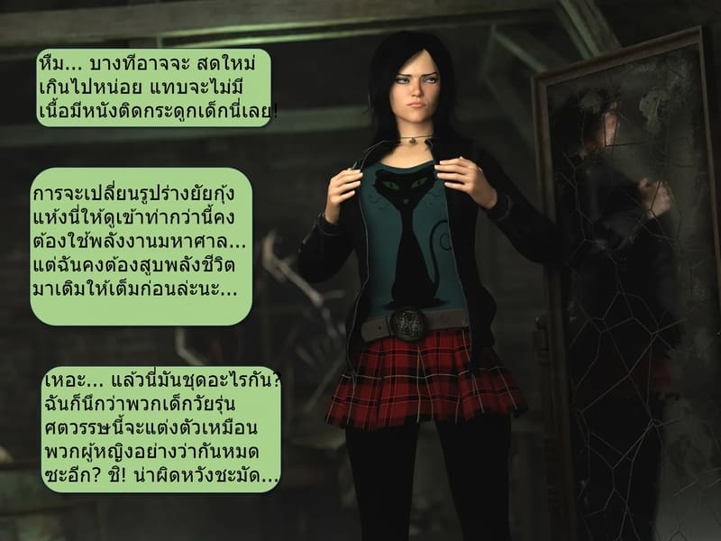 จอยไรด์ฮาโลวีน 1 - จุดเริ่มต้นของฝันร้าย ภาพ 5