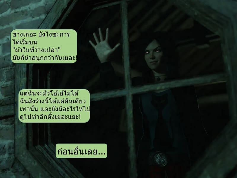 จอยไรด์ฮาโลวีน 1 - จุดเริ่มต้นของฝันร้าย ภาพ 6