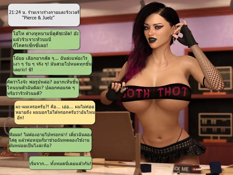 จอยไรด์ฮาโลวีน 1 - จุดเริ่มต้นของฝันร้าย ภาพ 13